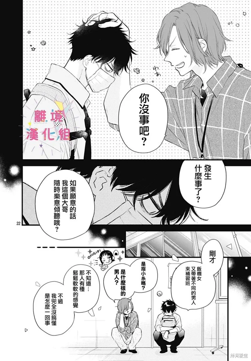 第54话 第22页