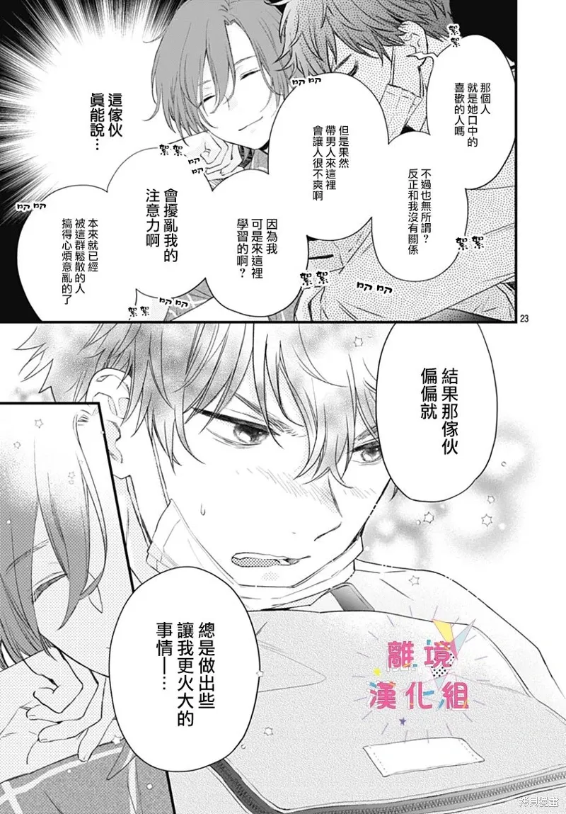 第54话 第23页
