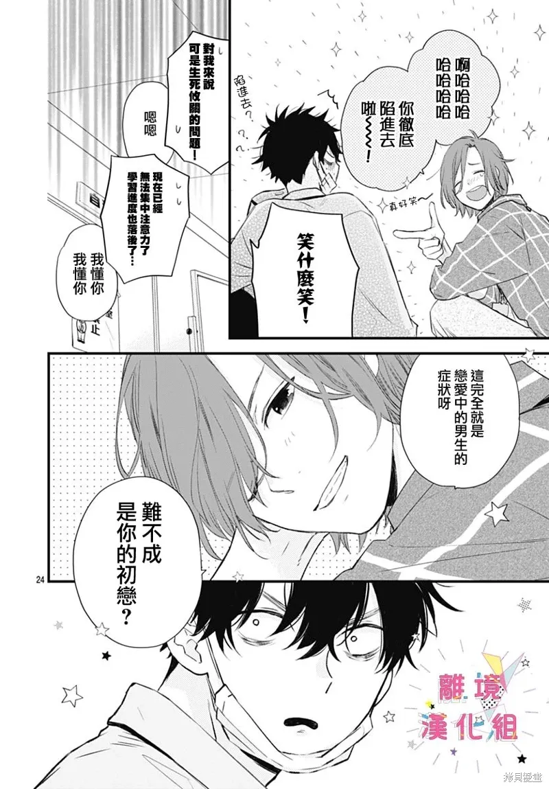 第54话 第24页