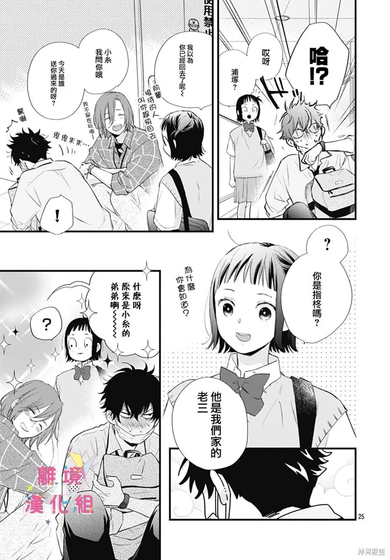 第54话 第25页