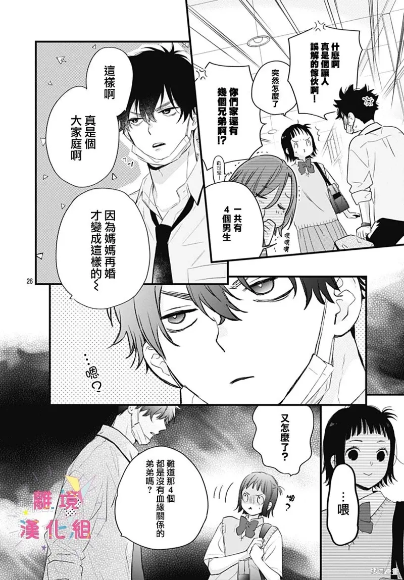 第54话 第26页