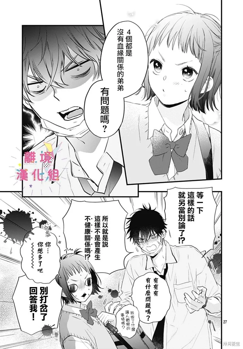第54话 第27页