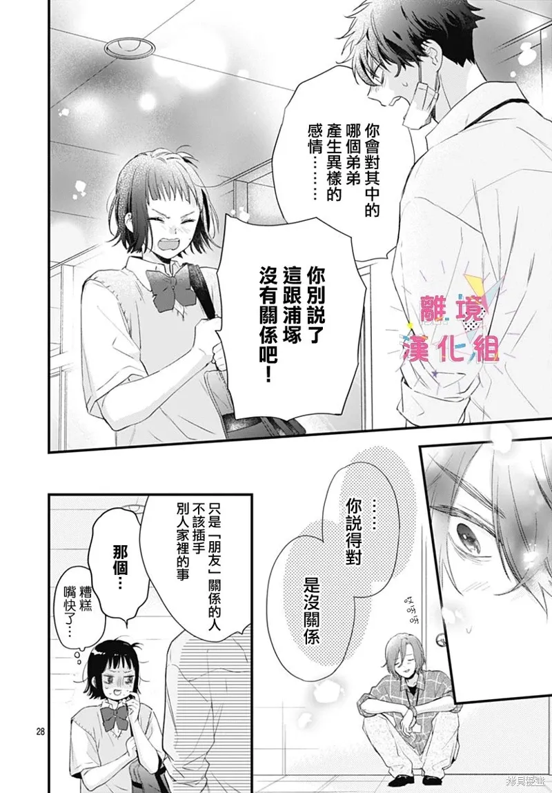 第54话 第28页
