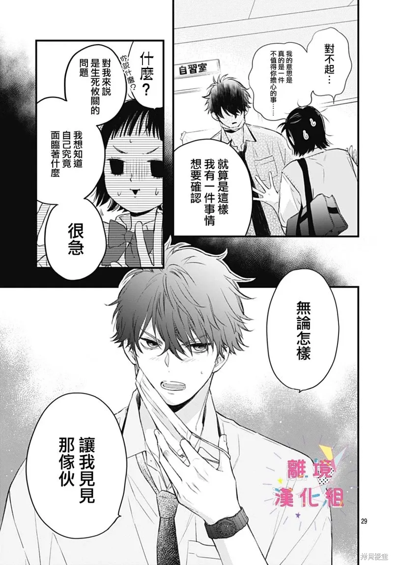 第54话 第29页