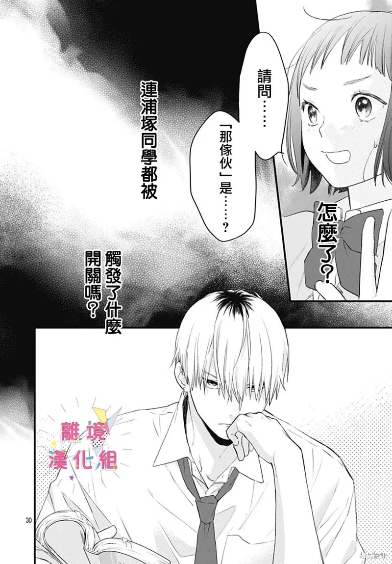 第54话 第30页