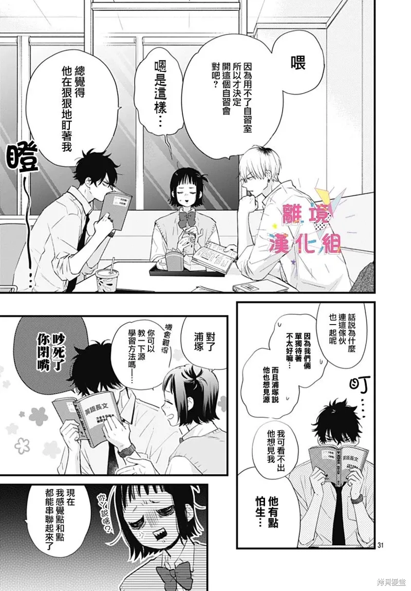 第54话 第31页
