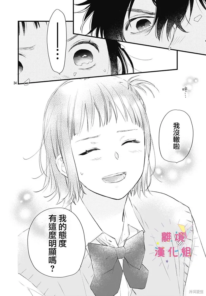 第54话 第34页