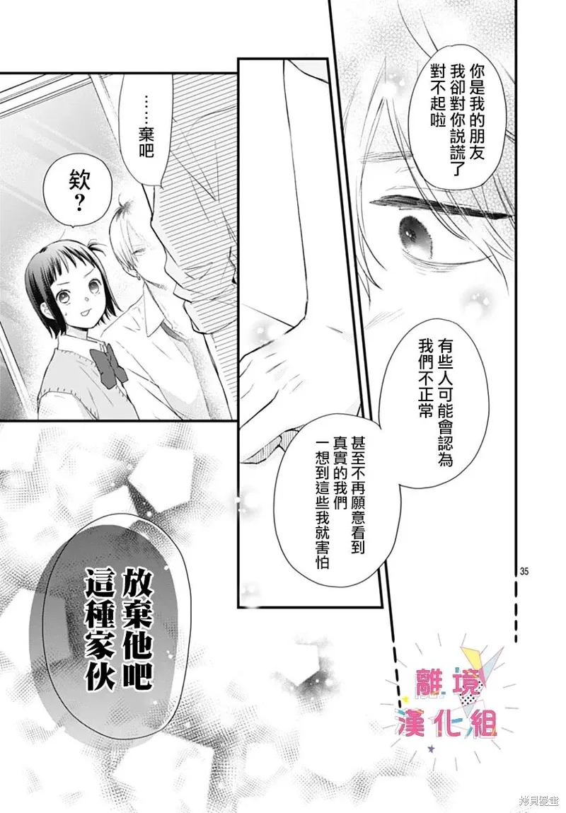 第54话 第35页
