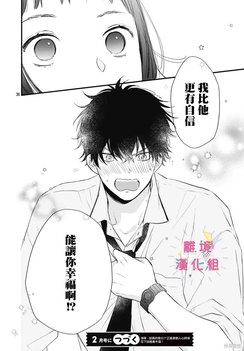 第54话 第36页
