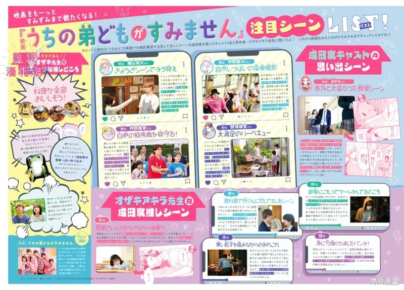第54话 第37页