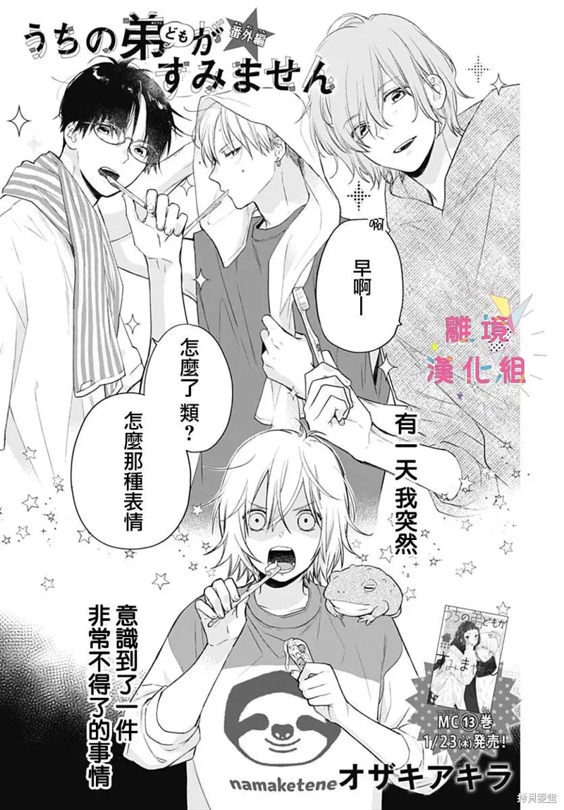番外02 第1页
