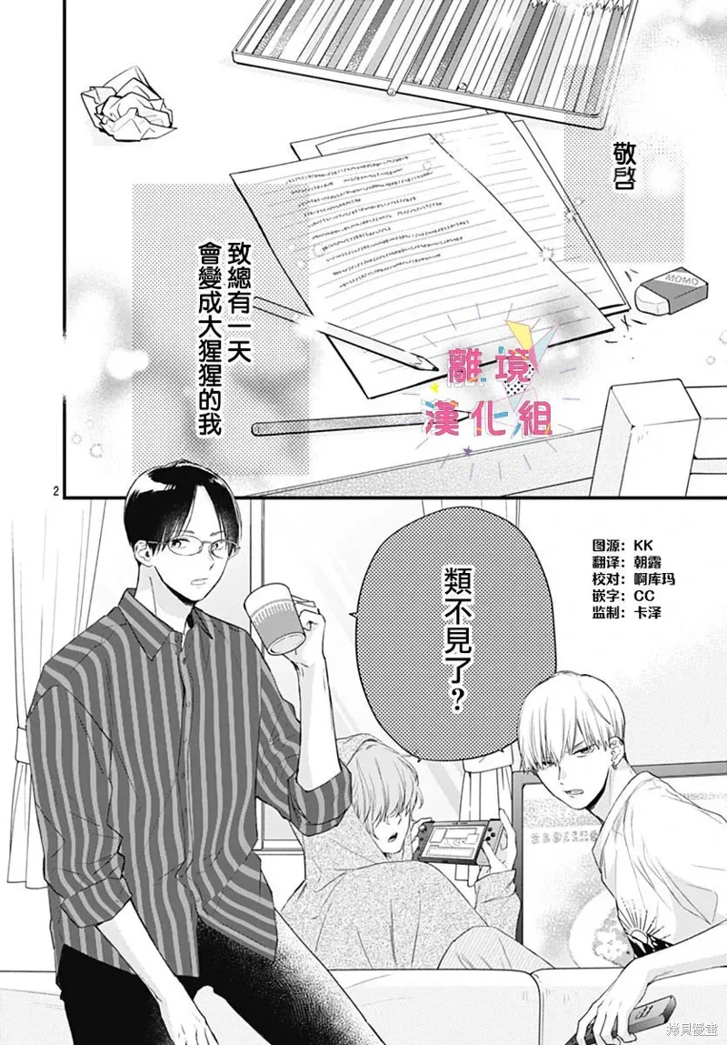 番外02 第2页