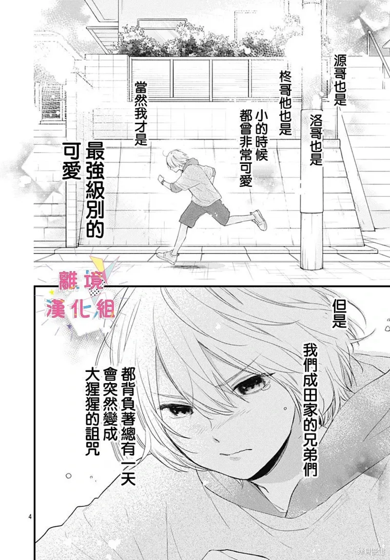 番外02 第4页