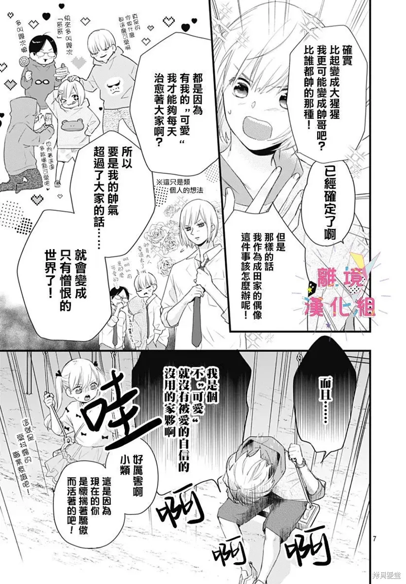 番外02 第7页
