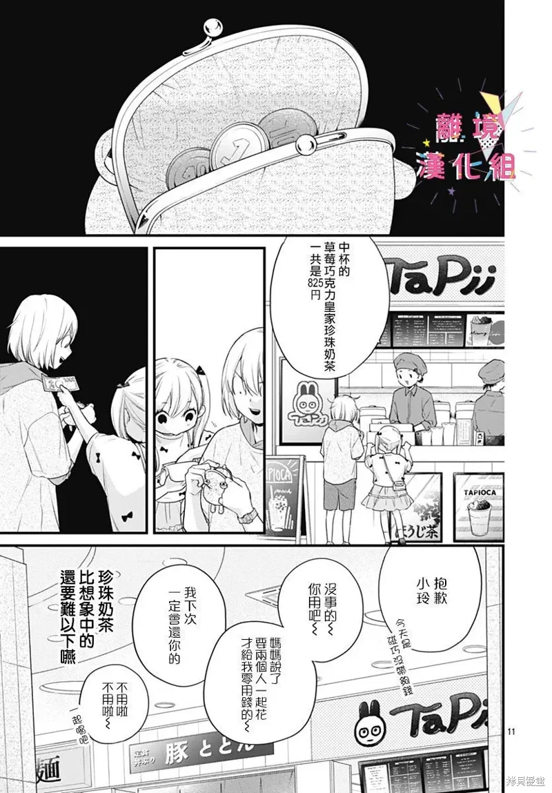 番外02 第11页