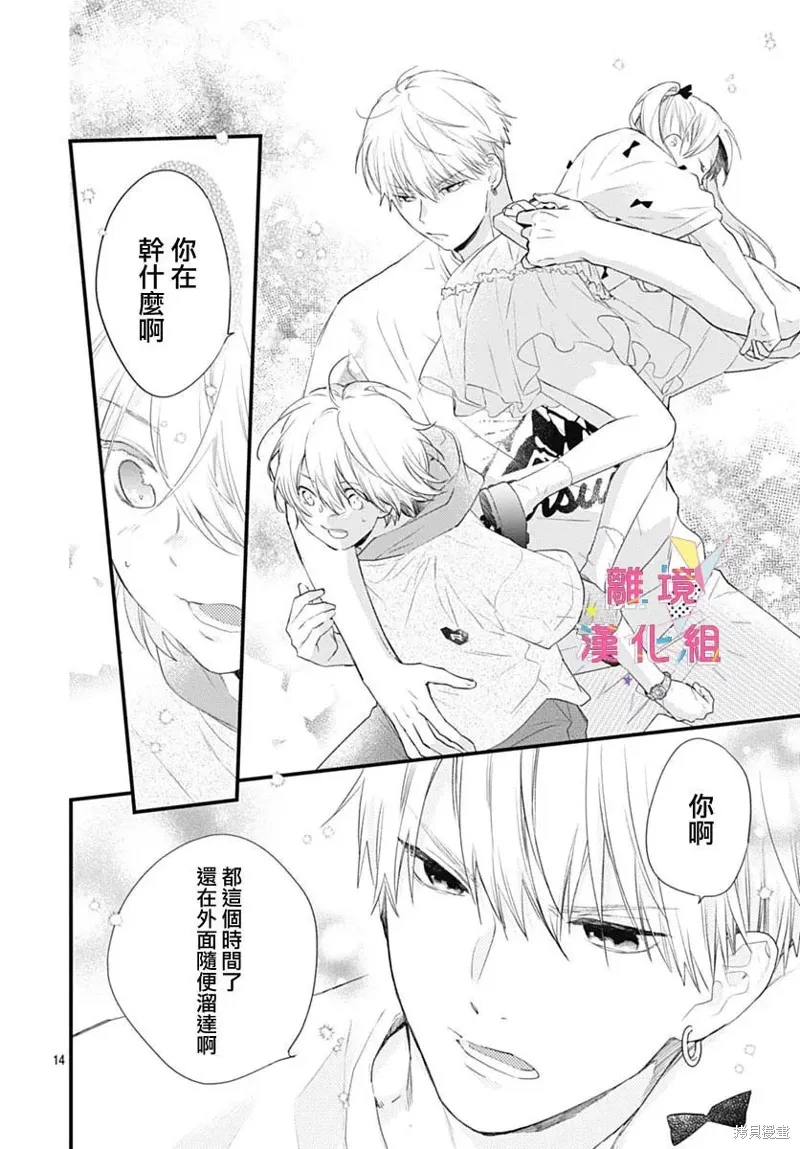 番外02 第14页