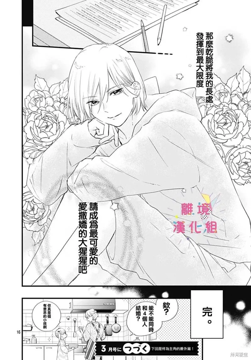 番外02 第16页