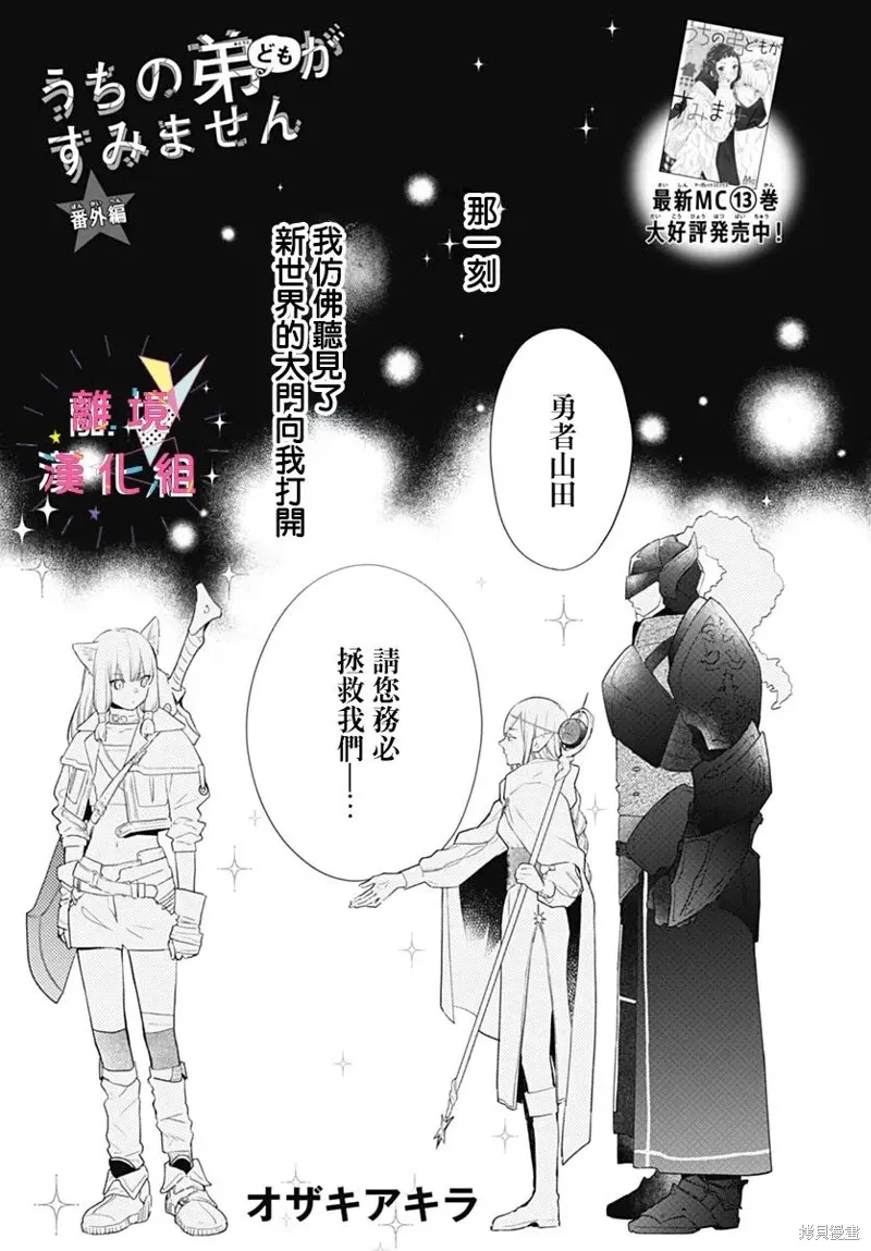 番外03 第1页
