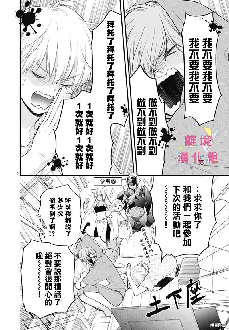 番外03 第2页