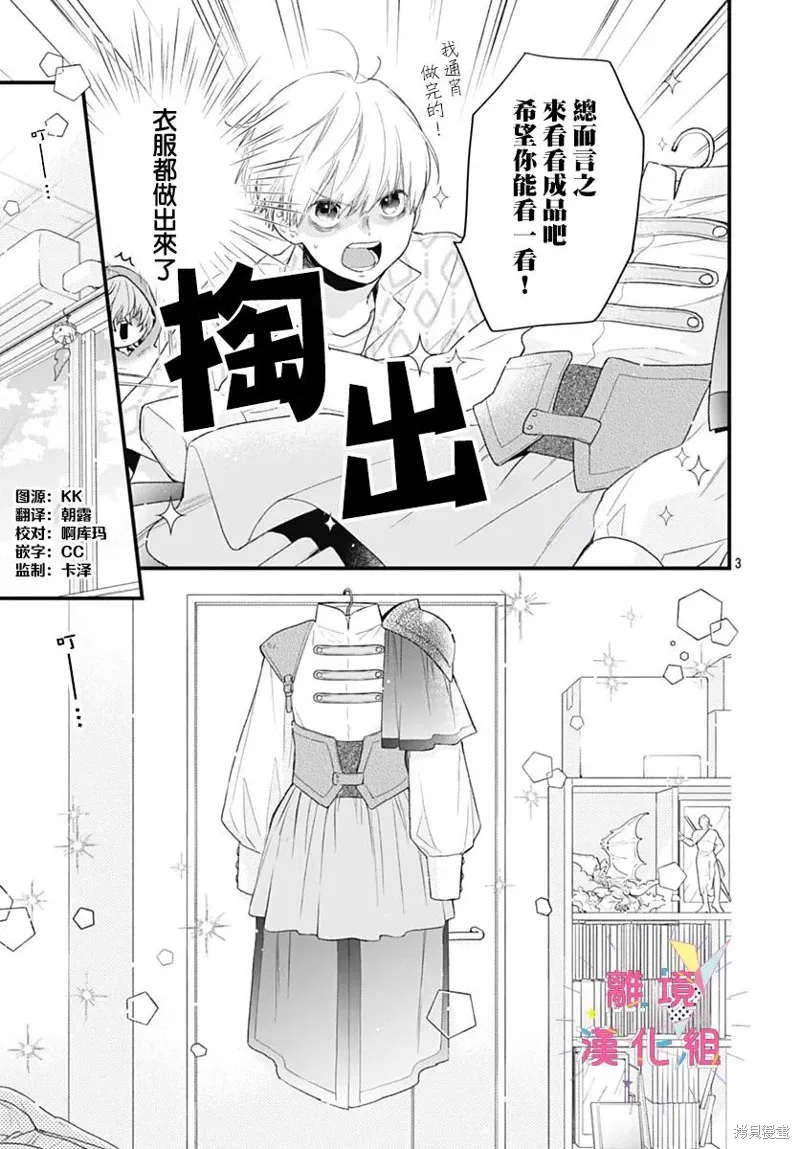 番外03 第3页