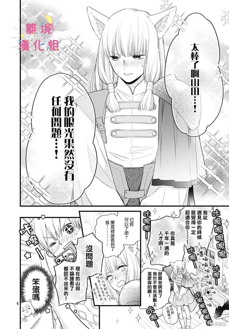 番外03 第6页