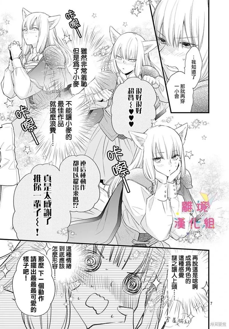 番外03 第7页