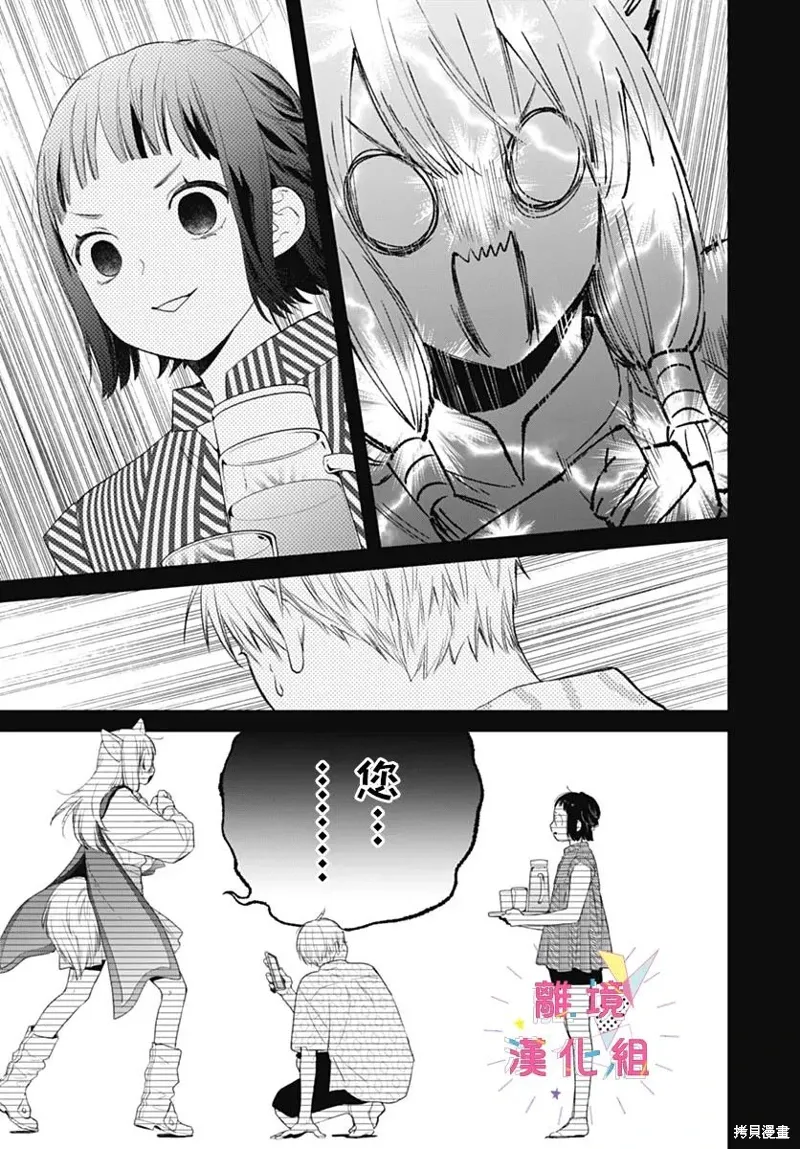 番外03 第9页