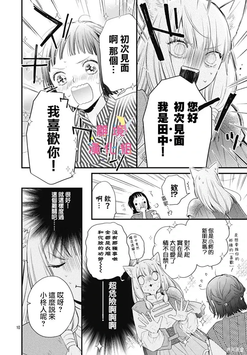 番外03 第10页