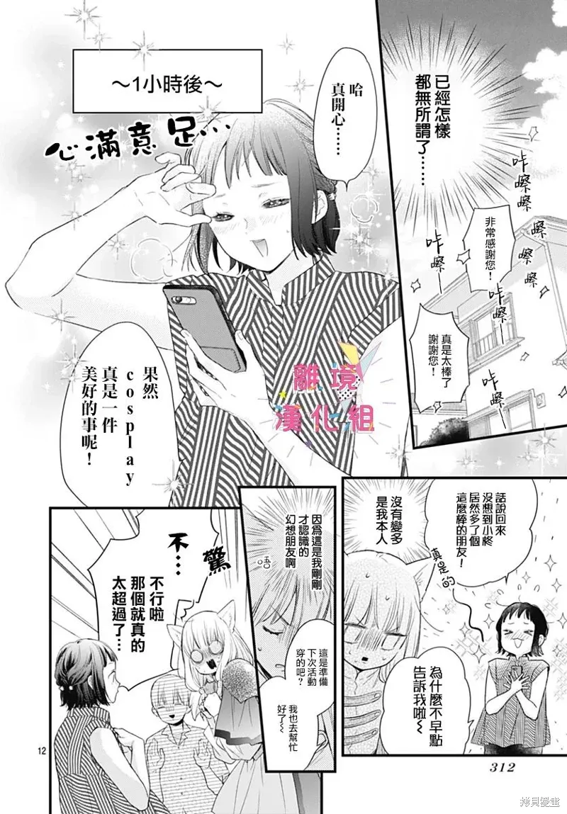 番外03 第12页