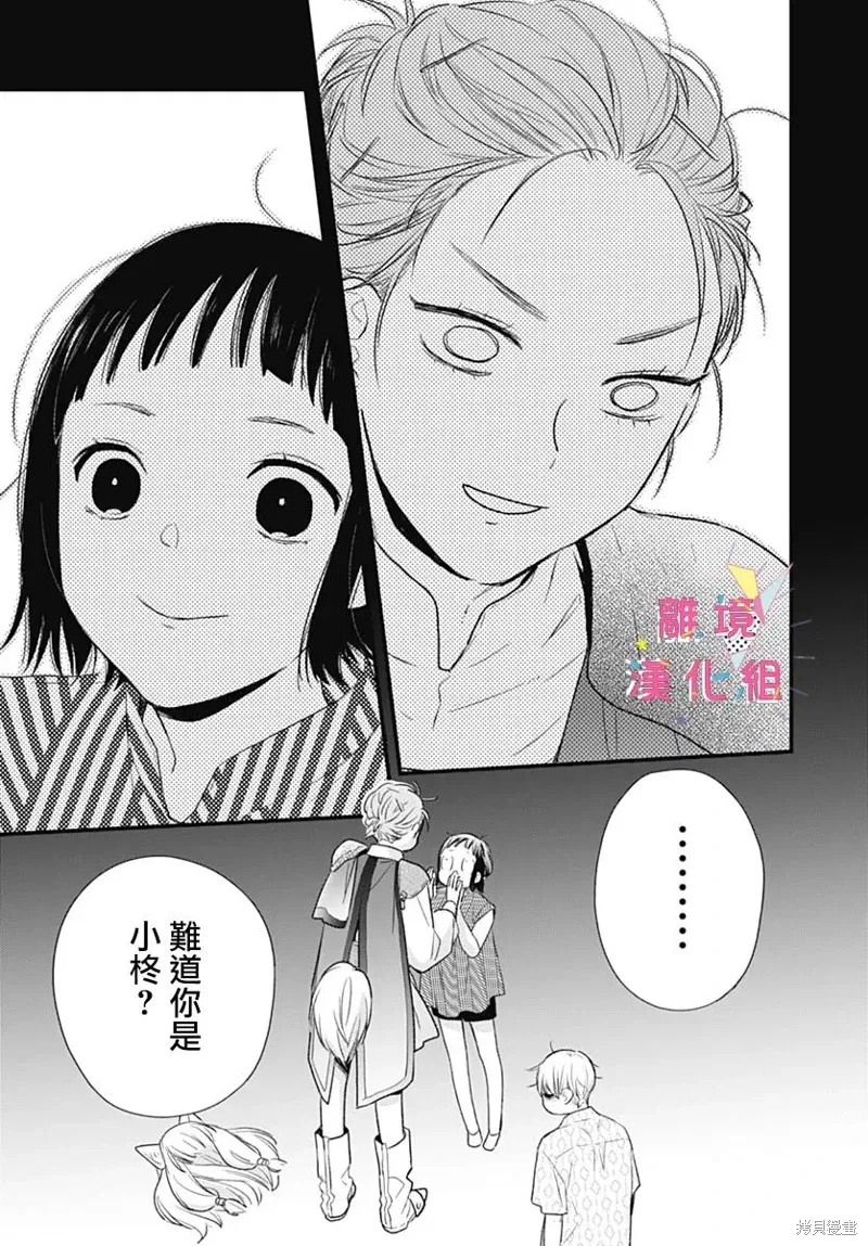 番外03 第15页