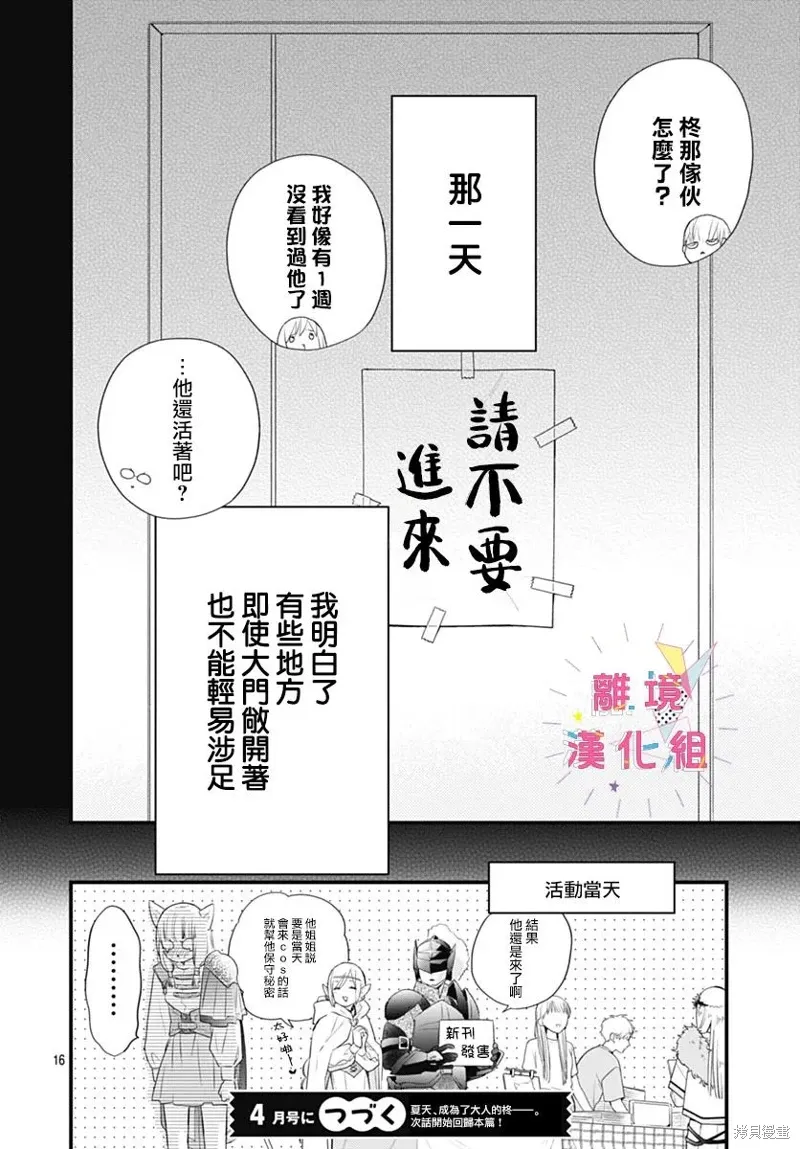 番外03 第16页