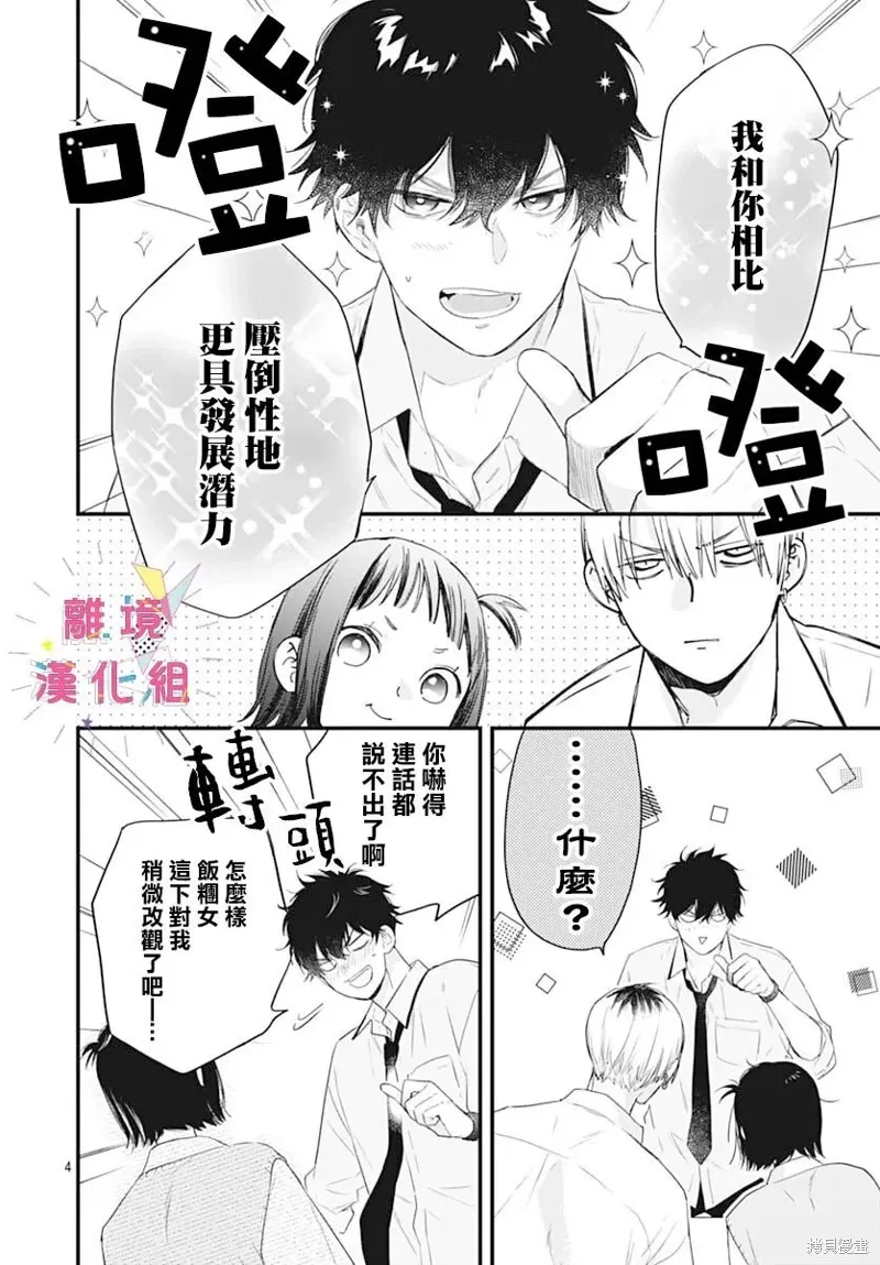 第55话 第4页