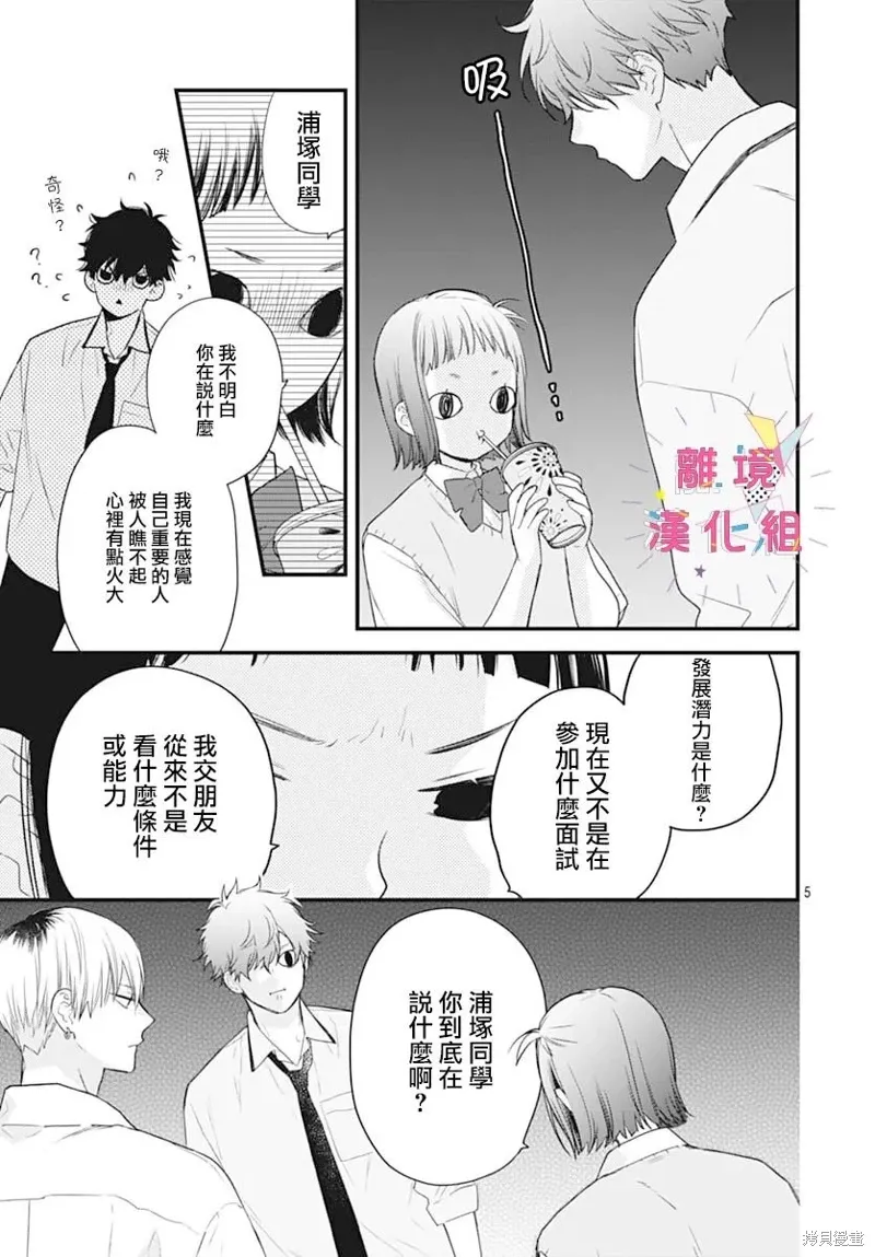 第55话 第5页