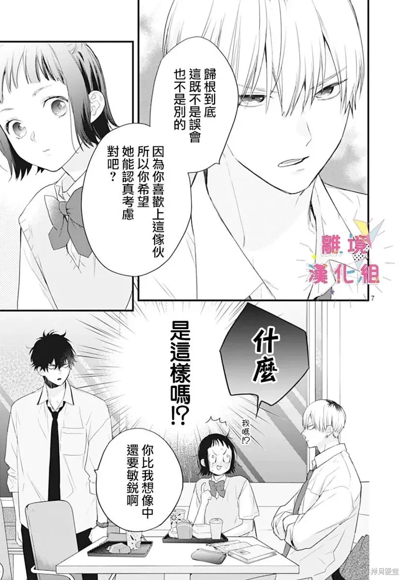 第55话 第7页