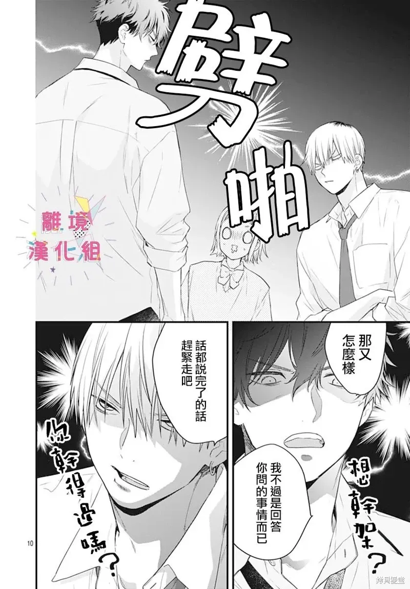 第55话 第10页