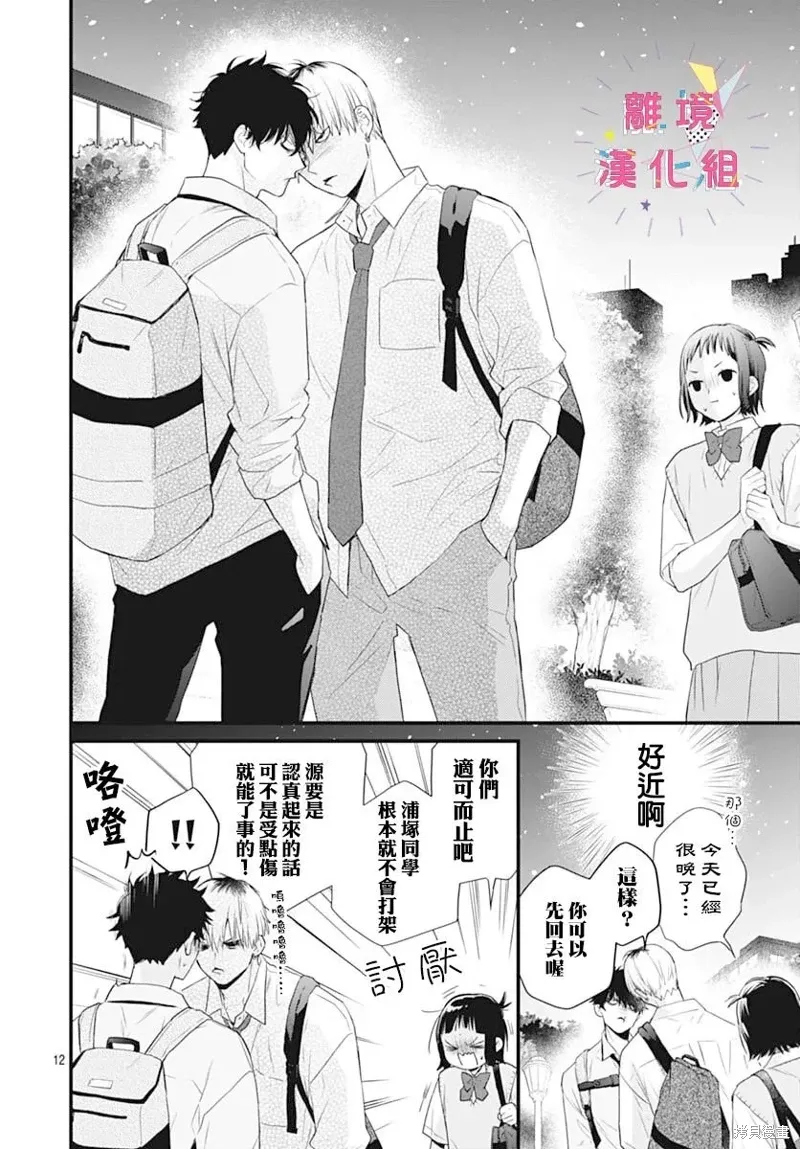 第55话 第12页