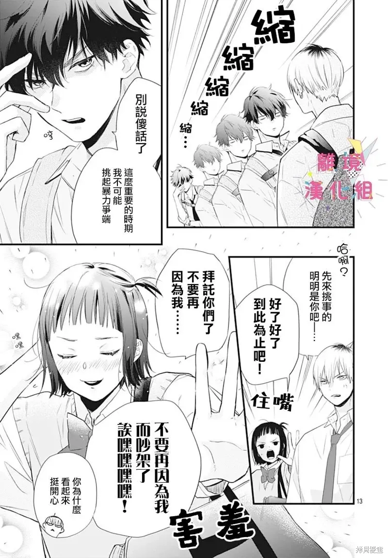 第55话 第13页