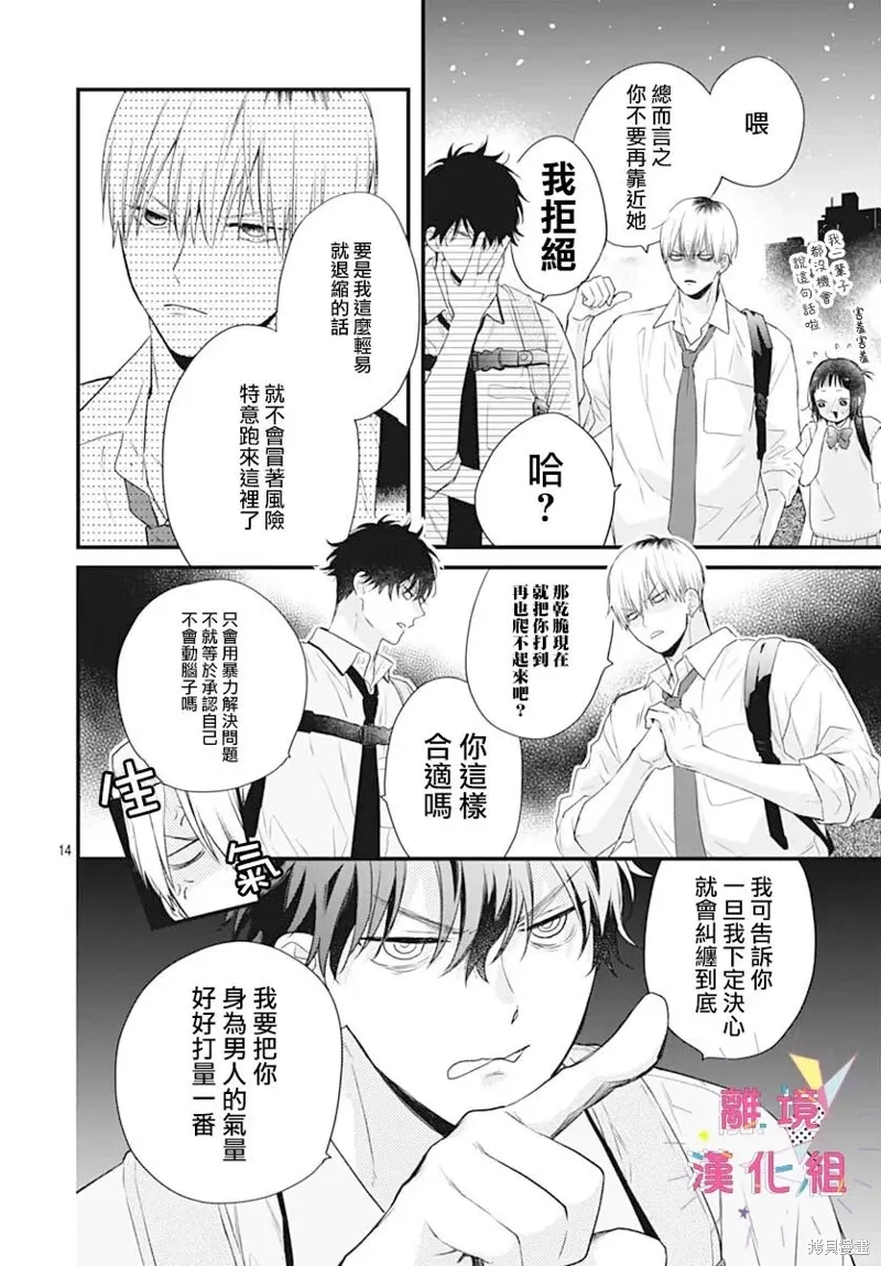 第55话 第14页
