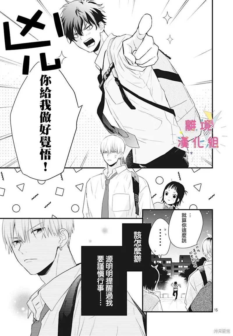 第55话 第15页