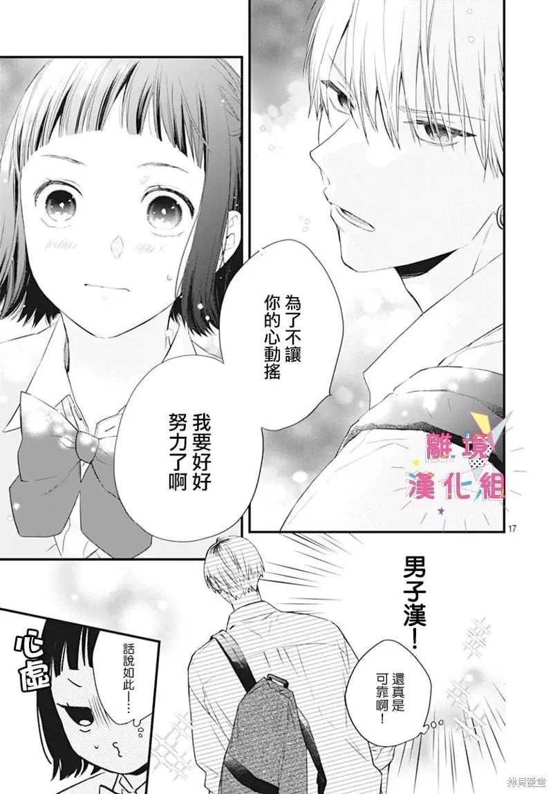 第55话 第17页