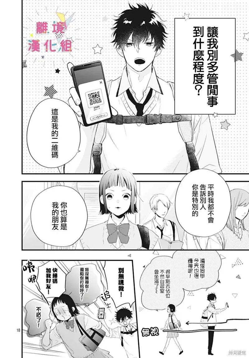 第55话 第18页