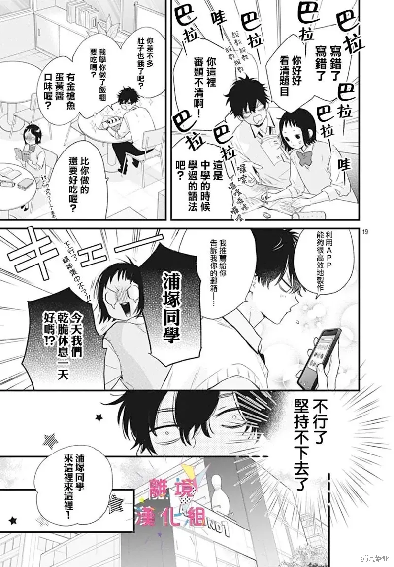 第55话 第19页
