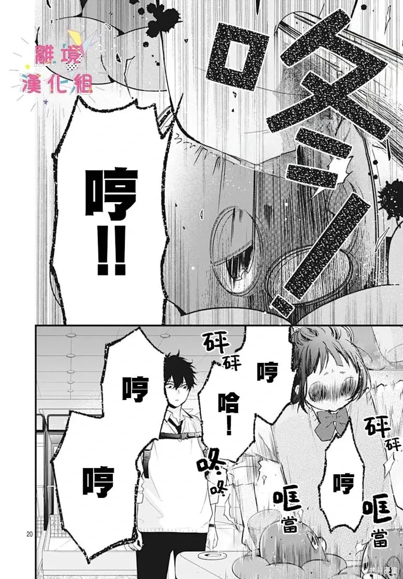 第55话 第20页