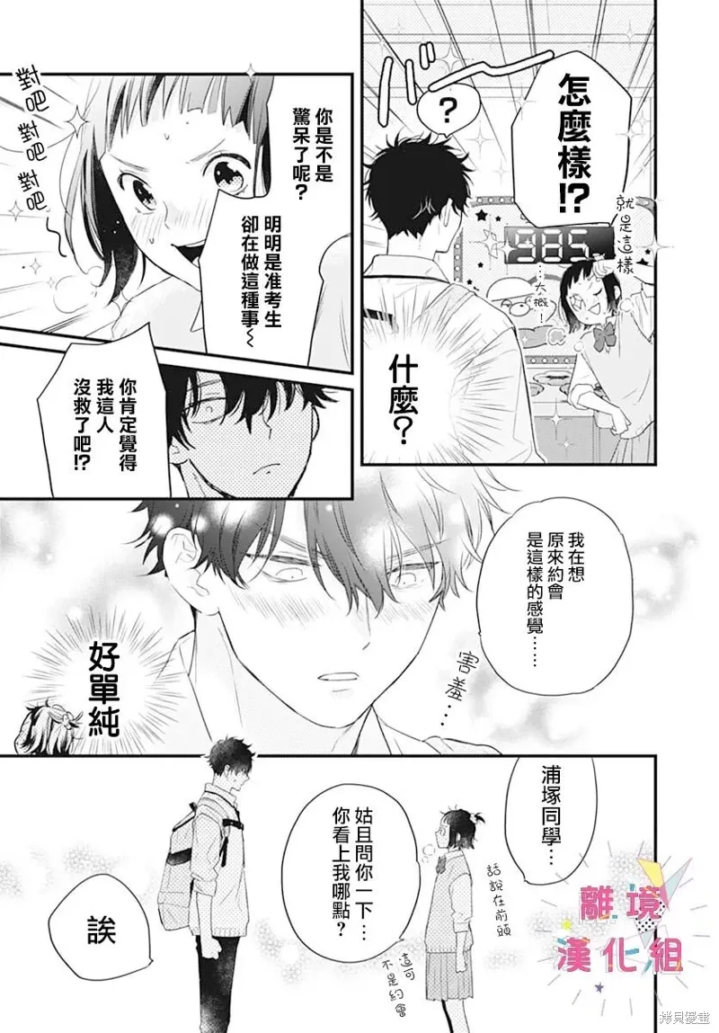 第55话 第21页