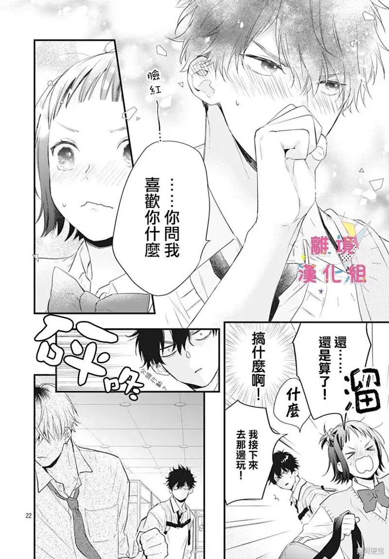 第55话 第22页