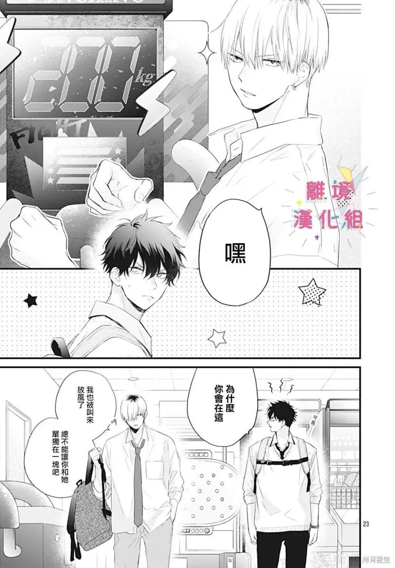 第55话 第23页