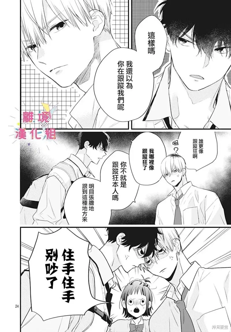 第55话 第24页