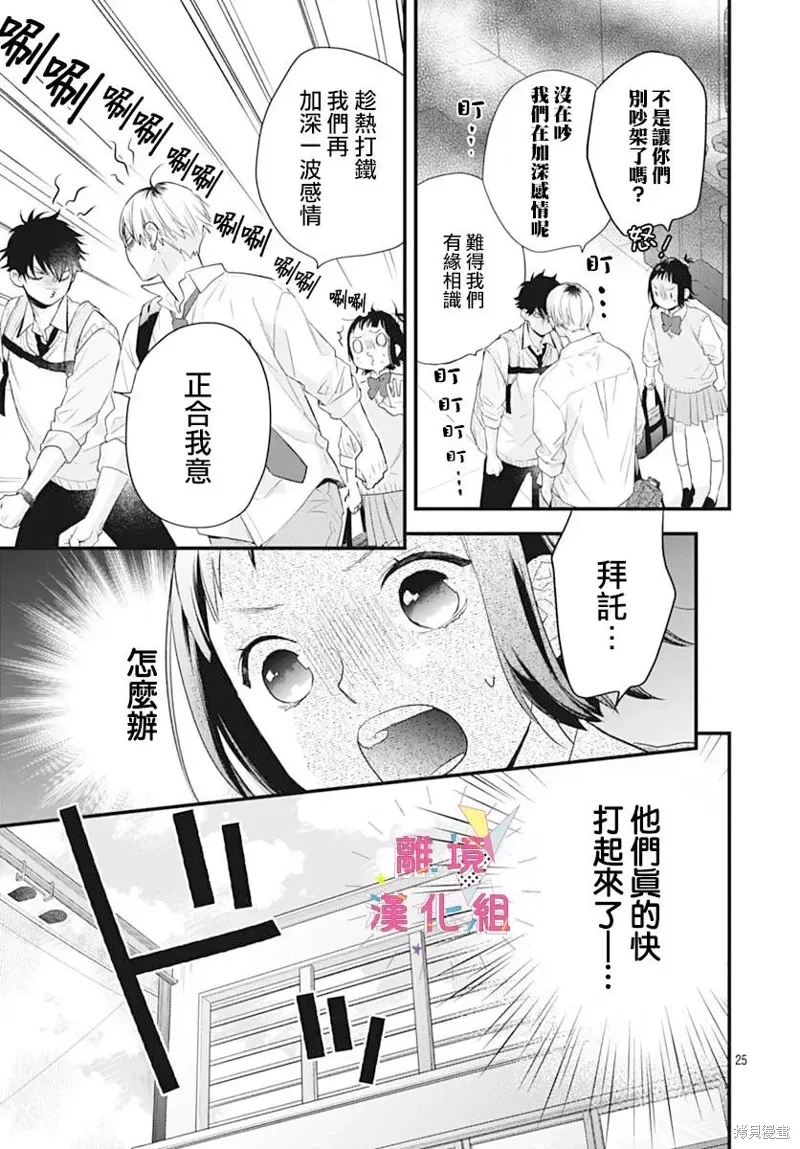 第55话 第25页