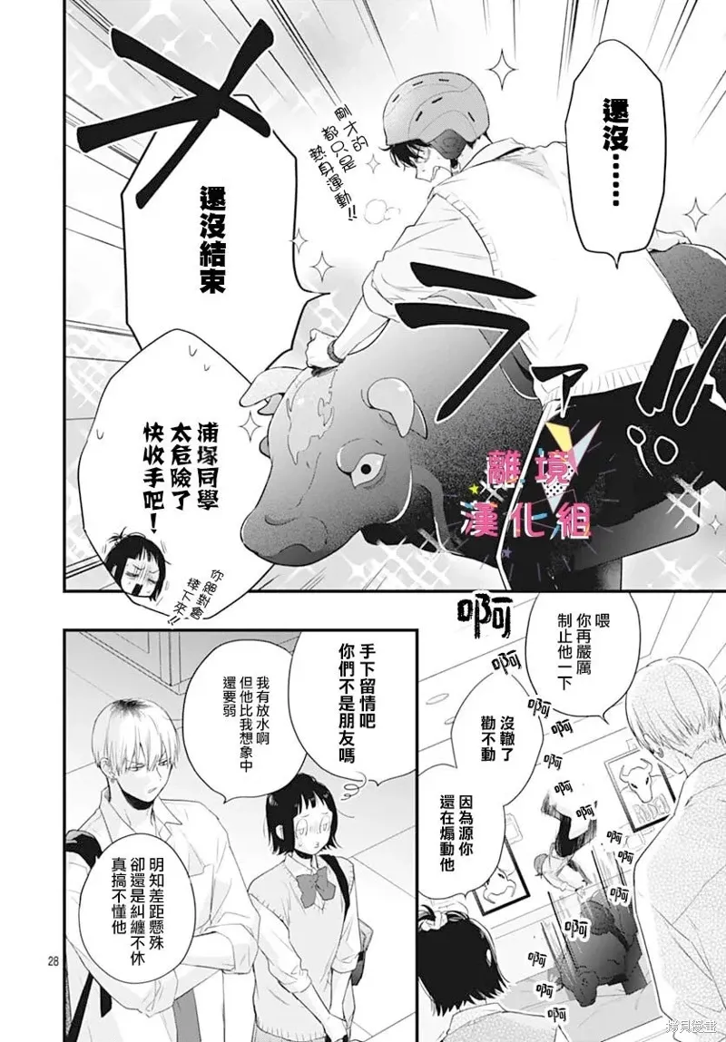 第55话 第28页