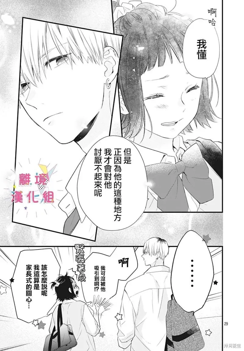 第55话 第29页